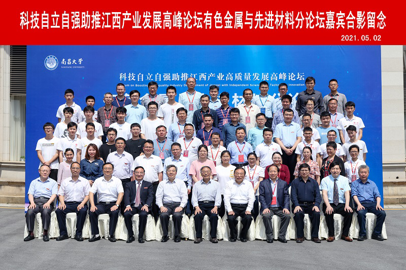 新葡的京集团3512vip总经理吴文斌先生参加“科技自立自强助推江西产业高质量发展高峰论坛”