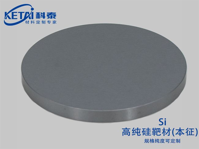 Silicon sputtering targets(Si)