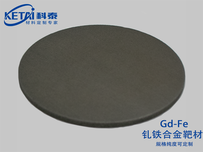 Gadolinium iron alloy sputtering targets(Gd-Fe)