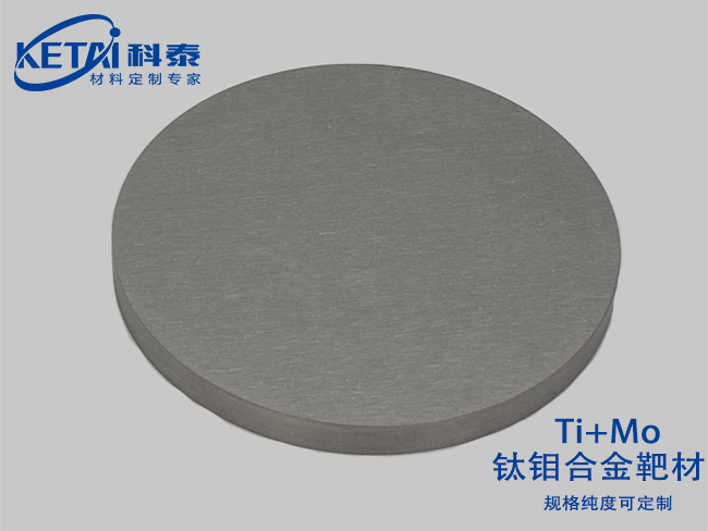 Titanium molybdenum alloy sputtering targets（Ti-Mo）