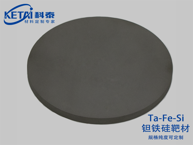 Tantalum iron silicon sputtering targets(Ti-Fe-Si)