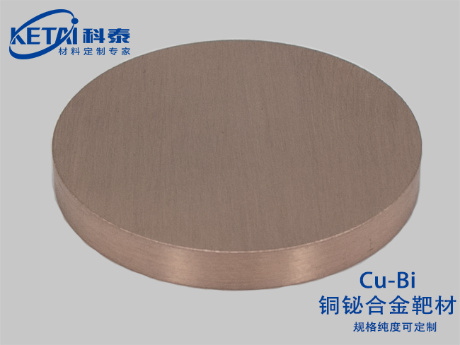 Copper bismuth alloy sputtering targets（Cu-Bi）
