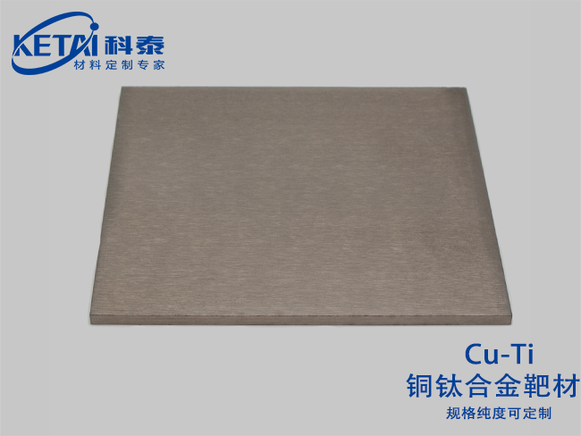 Copper titanium alloy sputtering targets（Cu-Ti）