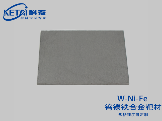 Tungsten nickel iron alloy sputtering targets（W-Ni-Fe）