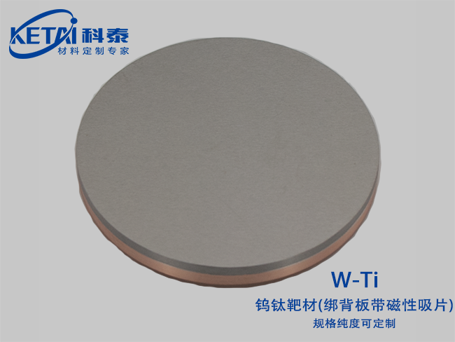 Tungsten titanium alloy sputtering targets（W-Ti）