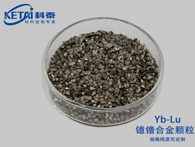 Ytterbium lutetium alloy pellet（Yb-Lu）