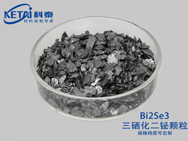Bismuth selenide pellet（Bi2Se3）