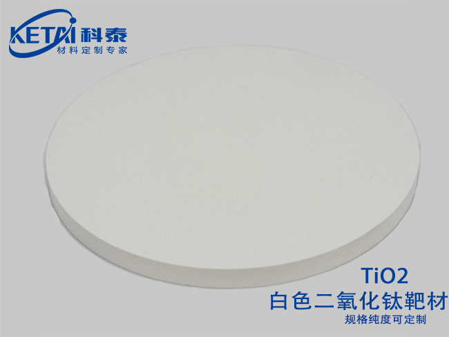 White Titanium dioxide sputtering targets（TiO2）