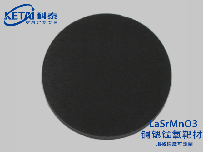 Lanthanum strontium manganese oxide sputtering targets(LaSrMnO3)