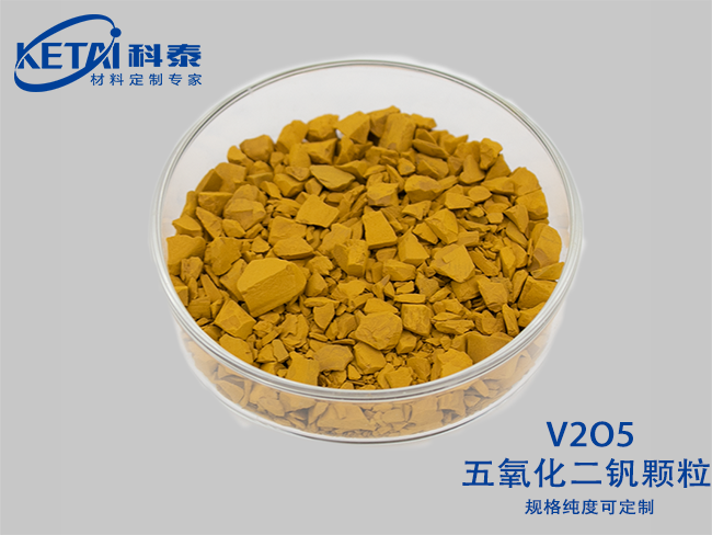Vanadium pentoxide pellet(V2O5)