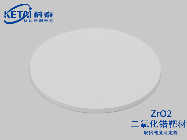 Zirconia sputtering targets(ZrO2)