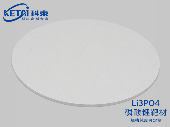 Lithium phosphate sputtering targets(Li3PO4)