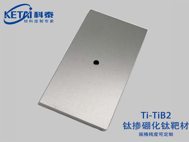 Titanium boride doped titanium sputtering targets(Ti-TiB2)