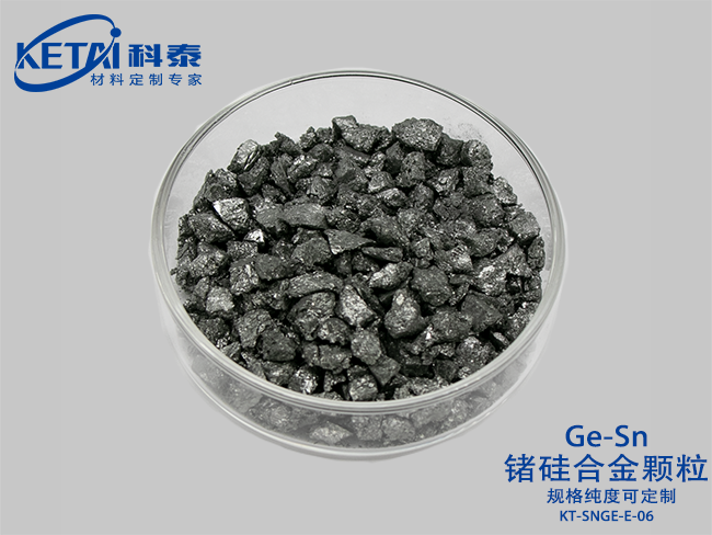 Germanium Tin Alloy Granule（Ge-Sn）