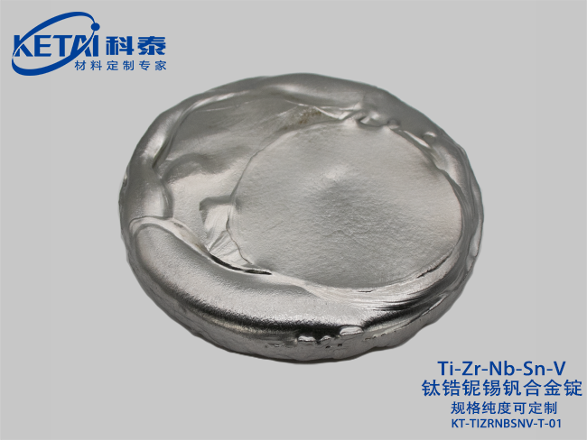 Titanium zirconium niobium tin vanadium alloy（TiZrNbSnV）