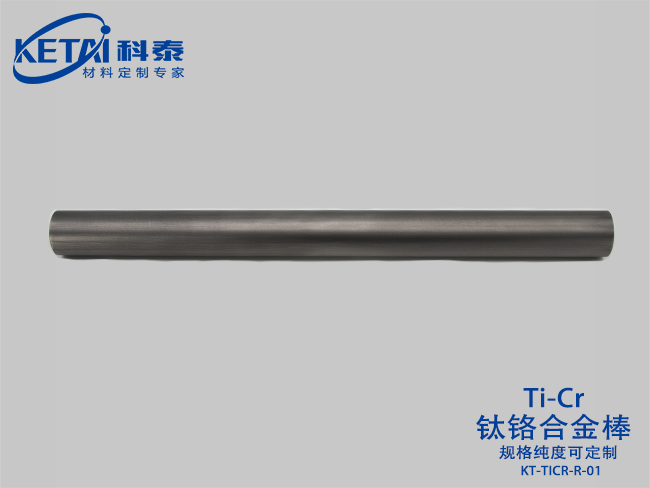 Titanium chrome alloy rod（TiCr）