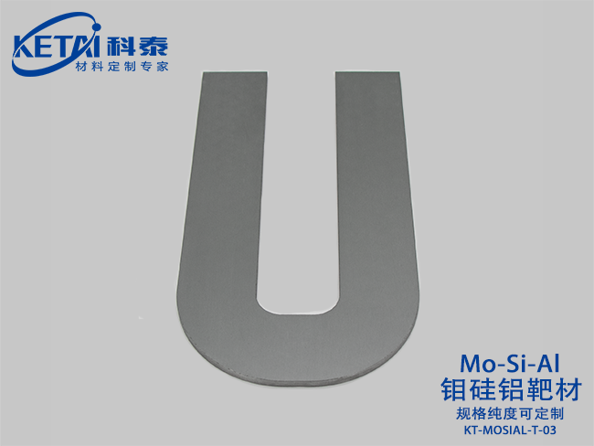 Molybdenum silicon aluminum sputtering targets（MoSiAl）