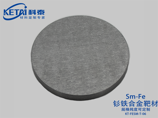 Samarium iron alloy sputtering targets（SmFe）
