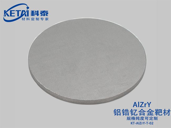 Aluminium zirconium  yttrium alloy sputtering targets(AlZrY)