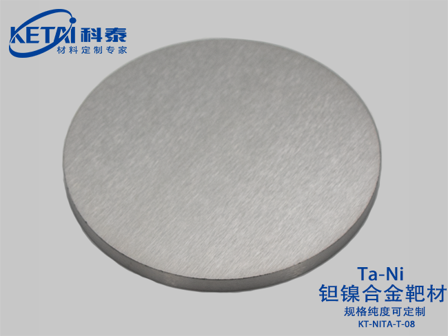 Tantalum nickel alloy sputtering targets（TaNi）